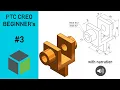 CREO Beginners Tutorial Exercise - 3 with narration
