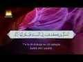 Qetëso Zemrën Me Kuran | Surja El-Kehf e Përkthyer Në Shqip | Recitim Qetësues | Raad El-Kurdi