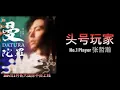 Download Lagu Amazing No1 Player from Datura:Zhang Zhehan stays top 张哲瀚新歌《头号玩家》新专辑《曼陀罗》霸榜iTunes