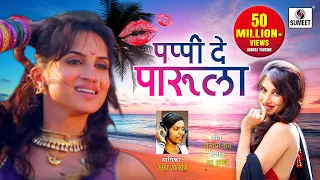 pappi de parula official video song smita gondkar superhit marathi song sumeet music