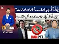 11th Hour | Waseem Badami | PTI in Trouble | Faisal Vawda Breaks Big News | 8th Dec 2025 | ARY News