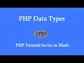 PHP Tutorial - 6 PHP Data Types Tutorial HINDI