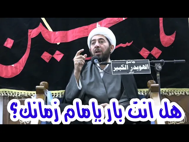⁣كيف اكون بارا بإمام زماننا عجل الله فرجه الشريف!؟