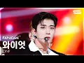 Lagu [안방1열 직캠4K] 온앤오프 와이엇 'Put It Back' (ONF WYATT FanCam) @SBS Inkigayo 251116