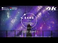 王宗介 - 星光降落『將浪漫驚喜 折進紙飛機，飛向未來 蔚藍的天際。』【高音質|動態歌詞Lyrics】♫