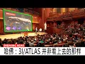 Download Lagu 哈佛大学声明：3i/ATLAS 或将与地球相撞