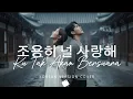 Download Lagu Ku Tak Akan Bersuara (조용히 널 사랑해) — Korean Version | Jinwoo \u0026 Hana | Korean OST Style