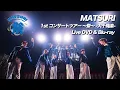 Lagu 【LIVE映像】MATSURI 1stコンサートツアー 〜祭〜 -大千穐楽- トレーラー