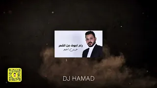 راح اموت من القهر   ياويله            دندنها