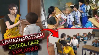 Vishakhapatnam School Case Explained | टीचर ने डांटा और बच्चे को आया Heart Attack! | पूरी कहानी |