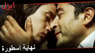 إيزل وعايشة المشهد الاخير مسلسل ايزل الحلقة 154 