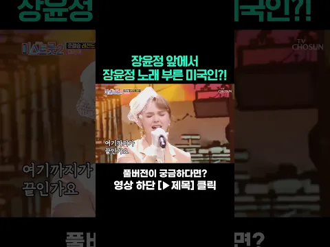 [MUSIC #Shorts] 이게 진짜 대한 외국인이지 #트롯라디오 #미스트롯2