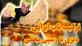 جادوی دیزی علی بابا دندنها