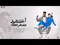 كليب اسند ضهرك واقعد عنبه - عصام صاصا - 3enba  essam sasa - (Official Music Video)🍇