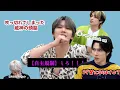 Lagu 遂にLove Talkのエロ歌詞に踏み込まれてしまった威神の皆様【威神V/WayV/日本語字幕】