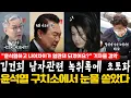 Download Lagu [속보]김건희 남자관련 녹취록에 초토화. “윤석열하고 나이차이가 얼만데 되겠어요?” 기자들 경악. 윤석열 구치소에서 눈물 쏟았다