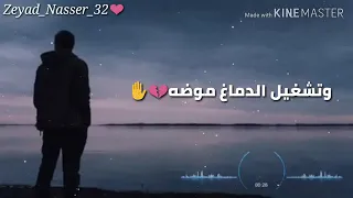 حالات واتس أب بما أن القلوب سودا احمد شيبه دندنها
