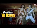Download Lagu Hawa Hawa Ye Hawa - Sanjay Dutt , Kader Khan | Insaaf Apne Lahoo Se (1994)