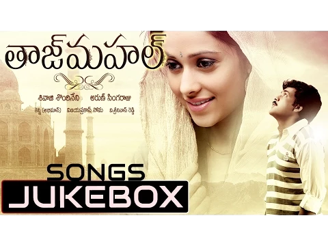 Download MP3 Tajmahal Telugu Movie Songs Jukebox || Sivaji, Sruthi