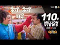 Download Lagu Oonchi Oonchi Waadi | OMG 2 | Akshay Kumar, Pankaj Tripathi, Yami Gautam | Hansraj Raghuwanshi