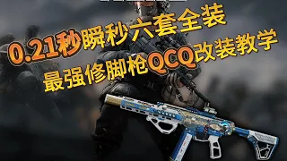 0 21 qcq