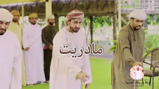 فرقة بن وداد ما دريت 