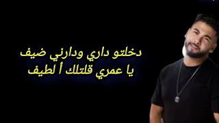 عينك فيا وعيني فيك 