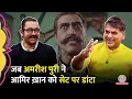 Download Lagu Assistant Director Aamir khan को Amrish Puri ने इतनी जोर से डांटा कि सेट पर सन्नाटा पसर गया