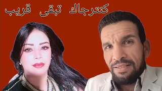                                   لاواه يا الزين                         كريم الحمداوي مع تيتي نحجو دندنها