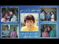 وليد توفيق - إنزل يا جميل | Walid Toufic - Enzel Ya Gameel