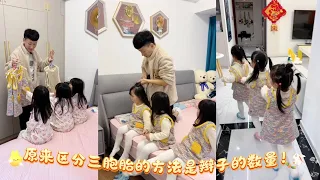 原来区分三胞胎的方法是1、2、3根辫！#vlog #爸爸带娃 #lovelybaby #lovely #cute #funny #搞笑 #girls #triplets