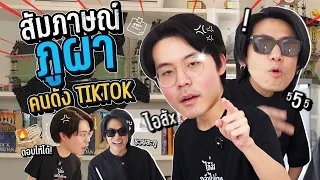บุกบ้านภูผา พร้อม Home tour ครั้งแรก!
