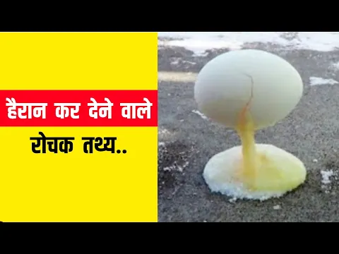 Top 5 Random Facts in Hindi ? #shorts