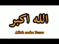 Adzan 'Ajam - Mishary Rashid Al-Afasy