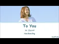 YoonA (윤아) X Lee Sangsoon (이상순) 'To You (너에게)' Lyrics Han|Rom|Eng
