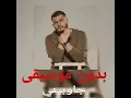 جاوبيني [ بيغ سام | Big Sam ] بدون موسيقى No beat