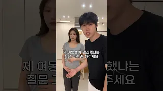 요즘 자꾸 이슈되는 여동생 임신설 해명합니다 