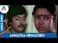 Download Lagu Ingeyum Oru Gangai Tamil Movie Songs | Annatha Nenachen Video Song | Ilaiyaraaja