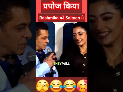 प्रपोज किया Salman ने Rashmika को News Reporter के सामने उसके बाद का Reaction, Rashmika
