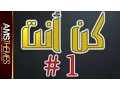 Download Lagu Humood Alkhuder - Kun Anta (Cover By Murtadha Mahdi) | حمود الخضر - كن انت بصوت مرتضى مهدي