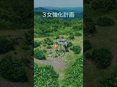 鳥取県広島県にまたがる「道後山」に三女を強化するために初登山してみた！！無事登頂できたのか？？