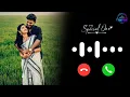 Kash Tu Aise Aaye Ringtone 2025 ✨ | New Hindi Ringtone | Trending Ringtone #tonehub