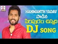 Super Hit Dj Folk Songs | Siripuram Chinnadi Song | Hanmanth Yadav Gotla | Lalithas Ands Mp3 Song Download