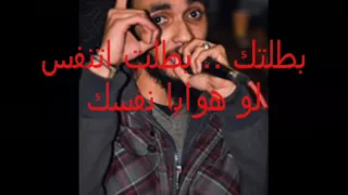 على الشاعر 2016 النبراس MP3 مع الكلمات El Sha3eR El NeBraS راب مصري 