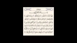 سوره المدثر مكرره ١٠ مرات ماهر المعيقلي 