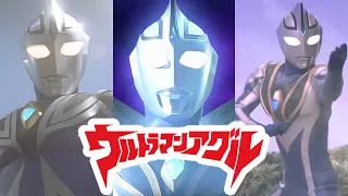 Download Ultraman Agul (Character Tribute) ウルトラマンアグル Theme (青い狼) [ENG SUBS] MP3