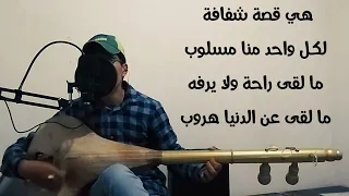 قطعة الليل يا الليل كاملة مع الكلمات للراحل رويشة تحياتي لكم Hamza Ayour 