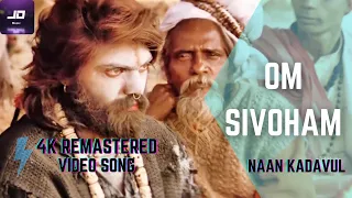 om sivoham offical hd video song 4k hd video song naan kadavul arya pooja ilaiyaraaja bala