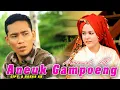 Dj House Aceh Terbaru 2024 || ANEUK GAMPOENG || Armawati AR ||Viral Tik Tok||Official Vidio MusiC||