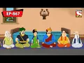 Download Lagu মন্ট্রির আমন্ত্রণ | Gopal Bhar | Episode - 867